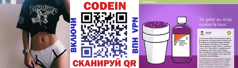 Кодеиновый сироп Lean напиток Lean (лин) Купить где Губкин