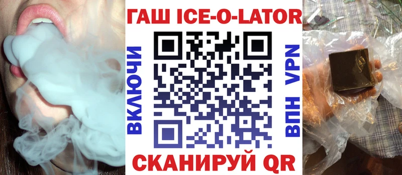 Купить закладки  Губкин  ГАШИШ 40% ТГК 