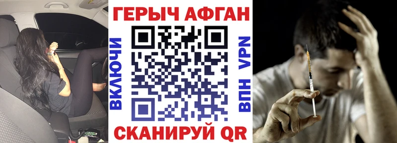 Героин Афган Купить Губкин