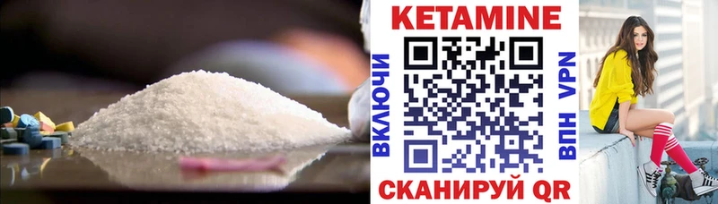 Кетамин VHQ  Купить  Губкин 
