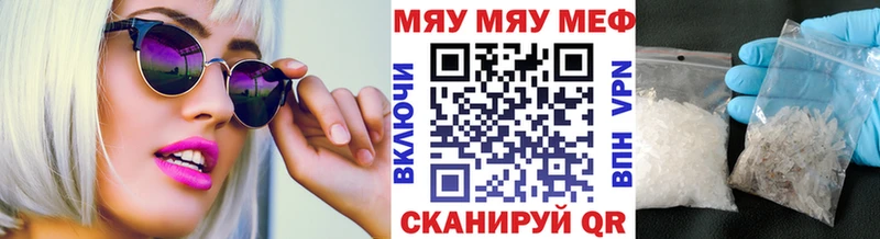 Мефедрон mephedrone Губкин