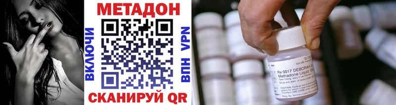 Метадон кристалл  Купить  Губкин 