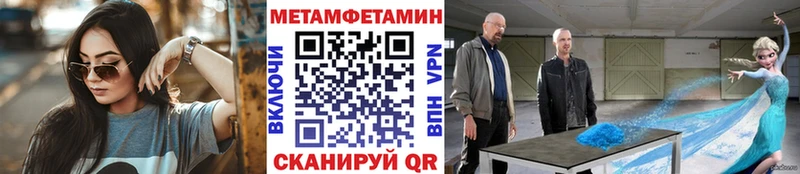 Метамфетамин Декстрометамфетамин 99.9%  Купить закладки  Губкин 